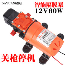 电动喷雾器水泵12V农用高压智能自吸12伏大功率双泵马达电机 红色智能开关压力泵(带单泵)