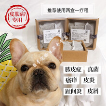 宠物狗狗中药药浴包spa泡澡止痒螨虫真菌皮肤病法斗全犬通用 两盒【皮肤病推荐】