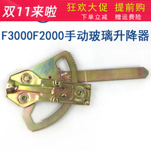 陕汽德龙F2000F3000手摇玻璃升降器手动升降机摇窗机原厂配件 原厂 左