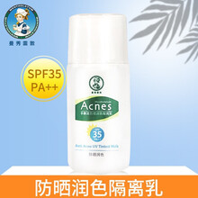 曼秀雷敦新碧小金帽户外高倍防晒霜乳隔离夏季清爽补水防晒喷雾双重保湿男女学生军训儿童防嗮露面部全身 防晒润色隔离乳SPF35