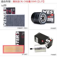 韦斯特滤清器滤芯标致雪铁龙保养套装 雪铁龙C4L C4世嘉 DS4S【1.2T】  单品【机油滤芯/机滤/机油格】