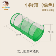 儿童阳光彩虹隧道爬行筒幼儿园感统训练器材钻洞玩具宝宝室内帐篷 0.9米*48小隧道(绿色)