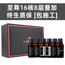 沐驰进口8核汽车镀晶液套装液体玻璃纳米镀晶全国包施工 进口16核8层套装(终身质保 包施工价格)