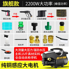 博赫尔超高压洗车机家用220V神器便携刷车水泵抢全自动清洗机水枪 旗舰款（加长水枪+20米钢丝管+全铜接+圆毛刷）