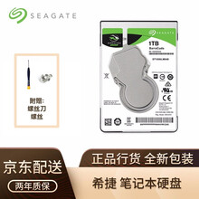 希捷（Seagate） ST酷鱼1T/2T/4T 2.5英寸 SATA3 笔记本机械硬盘 酷鱼笔记本硬盘 赠品笔记本螺丝刀螺丝