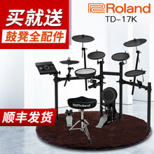 (Roland)罗兰电子鼓架子鼓TD11k/TD17KL/TD17kvx成人儿童演奏电鼓专业鼓 TD17KL+原装鼓凳+礼包