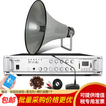 丹邦（Danbang） 号角高音喇叭学校工厂车站户外无线调频防水扬声器广播操场防洪预警紧急广播系统 1个50W定阻喇叭+150W功放+话筒+3头线