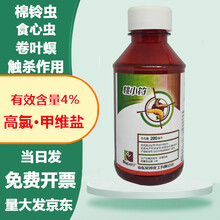 4%高氯·甲维盐高效氯氰菊酯甜菜夜蛾小菜蛾卷叶虫专用杀虫剂 一箱装【200ml*30瓶】