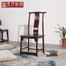 贡艺名居 红木家具血檀（学名：染料紫檀）官帽椅餐椅餐桌椅子中式实木靠背茶椅子 A款（长48*宽44*总高107面高48）
