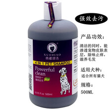 狗狗沐浴露 美国雪貂貂油沐浴露 贵宾泰迪狗香波浴液500ml 雪貂强效去污500ML