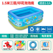 大号儿童充气游泳池加厚婴儿游泳池家用室内宝宝洗澡桶小孩水池 1.5米3层+电泵套餐