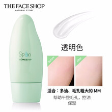 菲诗小铺恒彩净肌空气感轻柔隔离霜妆前乳控油保湿紫绿隔细致毛孔修饰肤色 ( 恒采隔离-透明 )