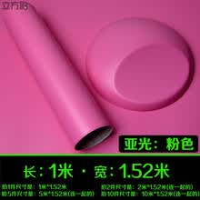 汽车亚光高亮改色膜改装车身内饰全车改色贴纸碳纤维车贴膜车顶膜 亚光粉(1米*1.5米)