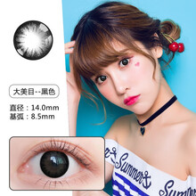 维视达康年抛彩色隐形眼镜大小直径非日抛混血学生网红美瞳带度数 2片装 CXDKJ 大美目黑 175度