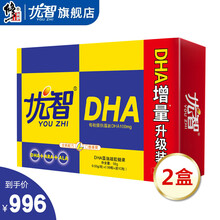 修正优智DHA藻油凝胶糖果 婴幼儿低糖型学生儿童青少年哺乳期成人dha搭配备考学习大脑营养补充 【增量升级装】两盒装200粒