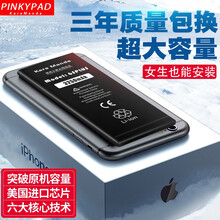 pinkypad大容量3400毫安内置苹果6手机电池iphone6s/5/7plus8六代xsmax 苹果7电池【标准容量】