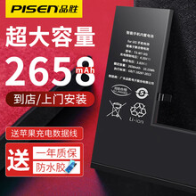 品胜 苹果X电池适用于iPhoneX电池换新苹果XSmaxXR/XS电池更换内置大容量手机电池包安装 【到店/上门安装】【苹果XS】2658mAh
