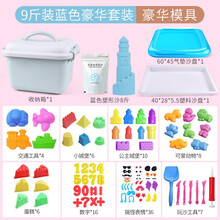 太空玩具沙彩泥儿童DIY火星魔力动力超轻粘土沙子套装 9斤套装【蓝色塑形沙+2个沙盘+优质模具+收纳桶】