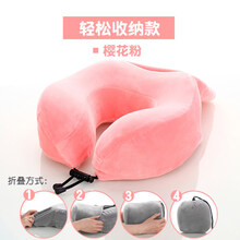 u型枕办公室护颈枕旅行便携飞机枕护脖子颈椎枕记忆棉靠枕午睡枕 樱花粉