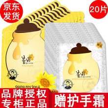 【专柜正品】papa recipe春雨面膜女士 黄蜂蜜补水面膜1盒+白春雨面膜1盒