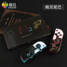 鑫喆任天堂switch分体保护壳水晶透明壳NS硅胶手柄套 lite主机周边贴纸一体游戏机痛机贴膜配件 switch分体彩壳【精灵尾巴】+钢化膜+摇杆帽 标配