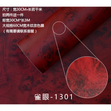 适用于汽车内饰改色膜桃木色仿木纹皮纹贴膜室内中控仪表台改装装饰贴纸 1301雀眼30cm宽1米价