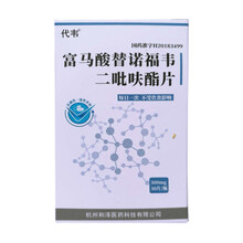 现代 代韦 富马酸替诺福韦二吡呋酯片 300mg*30片 治疗成人HIV感染慢性肝炎乙肝W3