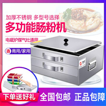 赛快家用粉撑广东肠粉机商用单层双层蒸肠粉炉早餐拉肠专用设备粉肠机 单层粉撑（两抽）蒸粉机 开盖-双层肠粉机201不锈钢
