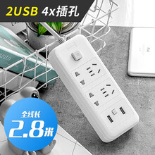 戴利普多功能插排插usb接口学生宿舍插座板家用插线多孔爬墙插座电脑插板带线充电源拖线板1.8米接线板 A3款-USB-4插位 2.8米