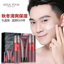 极男火山泥男士护肤品套装护脸霜保湿补水控油洗面奶细致毛孔洁面乳化妆品爽肤水乳霜礼盒 火山泥护肤套装（洗面奶+水+乳）