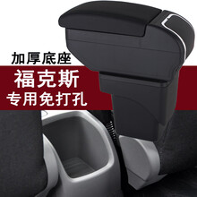 福特经典福克斯扶手箱原装饰中央通道储物盒福克斯手扶箱改装配件免打孔双层 黑色黑线-9usb-伸缩-双层加厚型