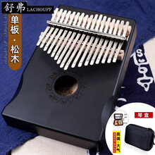 LACHOUFFE 拇指琴 17音卡林巴琴 10音卡灵巴 初学者入门手指琴kalimba手指乐器 【男神护手】松木黑色+标配