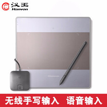 Hanvon汉王笔双无线大将军语音版升级版2.0 老人无线手写板写字板 办公电脑手写板键盘输入板