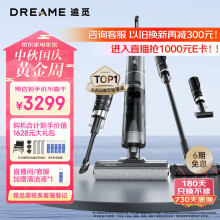 追觅H13 PRO PLUS MIX 家用洗地机洗拖吸扫一体无线智能洗地机快速热风烘干 双贴边深度自清洁
