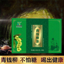 万松堂青钱柳降糖茶辅助降血糖高血糖尿病食品降糖调节血糖血脂可配血糖平衡片降糖药调节三高调节血压袋泡茶 买2送1（发3盒）