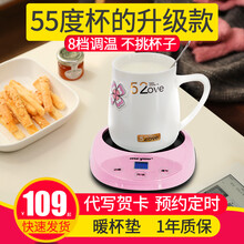 meyou名友恒温加热杯垫保温碟热牛奶器早餐机暖暖杯暖杯垫 粉色（带52love杯）