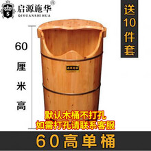 家用实木养生桶泡脚木桶加热熏蒸桶蒸脚足浴桶家用蒸汽木质高深桶小秋家 60cm桶+10件套