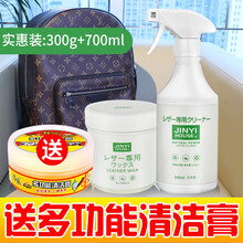 JINYIHOUSE 日本进口皮革清洁剂去污皮具护理膏貂油真皮奢饰品包包皮沙发保养 清洁保养套装