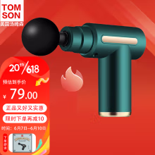 汤姆森（TOMSON）美国品牌【已售30万台】筋膜枪按摩枪肌肉放松筋膜抢按摩仪器 小黑牛1800毫安充电标准版按键款