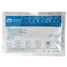 力康（Heal Force）一次性使用心电电极片贴片心率检测仪心电图机 医用动态监护仪 心脏监测 天润阳光心电电极片25片/包