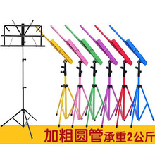 米囹 琴谱架通用谱台架子吉他谱架乐谱架可升降折叠古筝小提琴谱架二胡曲谱架 紫色_送谱架包