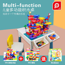 一拼积木桌儿童大小颗粒玩具男女孩多功能收纳游戏学习桌兼容塑料拼装益智增高桌子轨道2-9 积木桌单椅2收纳盒+赠706大小颗粒（206滑道）