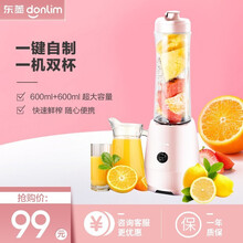 东菱Donlim电动果汁机多功能家用榨汁机果蔬迷你料理机DL-BX301 新款清新粉色