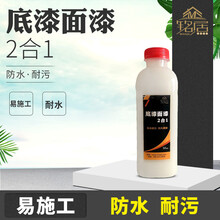 底漆封底墙固防水防潮罩面漆500ml施工5平米 底漆面漆2合1-500ml=5平米