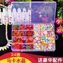 diy儿童串珠玩具益智手工制作材料包 穿珠子小女孩项链手链礼物 24格 暖暖水晶 送工具包