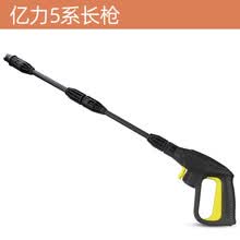 适用亿力洗车机高压水枪3系4系5系配件快插式可调节长短枪 亿力5系