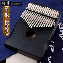 LACHOUFFE 拇指琴 17音卡林巴琴 10音卡灵巴 初学者入门手指琴kalimba手指乐器 【圆弧护手】松木黑色+标配
