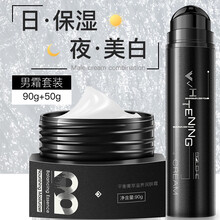 和风雨男士面霜美白补水保湿滋润肤乳液擦脸霜脸部皮肤干燥脱皮摸搽脸油 美白面霜