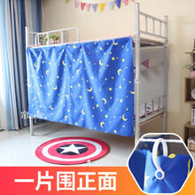 深蓝星月 大学寝室用品床帘宿舍上铺下铺遮光床帘学生ins风床幔 1片围一面 2米长，1.15高