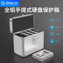 奥睿科（ORICO） 3.5英寸移动硬盘保护箱5 /10盘硬盘保护盒多盘位带锁硬盘 5盘位-银色